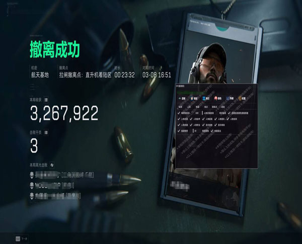 三角洲物资透视免费透视自瞄效果